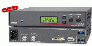 EXTRON DVC 501 SD แปลง Multi-Rate SDI เป็น DVI และ RGB